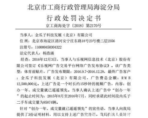 裁员50%？瓜子二手车年底这波裁员力度够大的