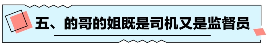 坚守岗位！出租车司机做到这5项 既保护自己又保护乘客
