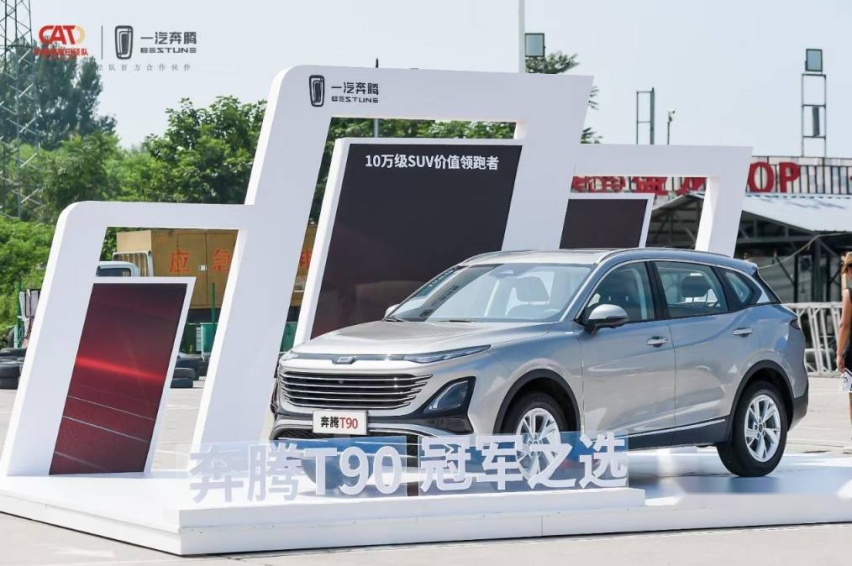 试驾奔腾T90，10万块买8155芯片还有L2.5级辅助驾驶？