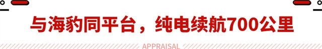 瞄准Model Y！比亚迪全新纯电SUV曝光 海豹同平台打造！