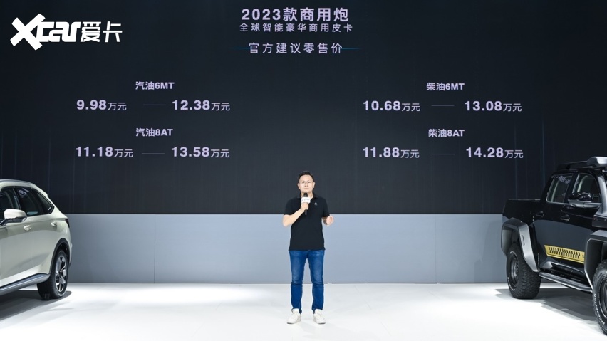 2023款龙弹25.68万元正式上市，长城炮超强皮卡阵容惊艳重庆人！