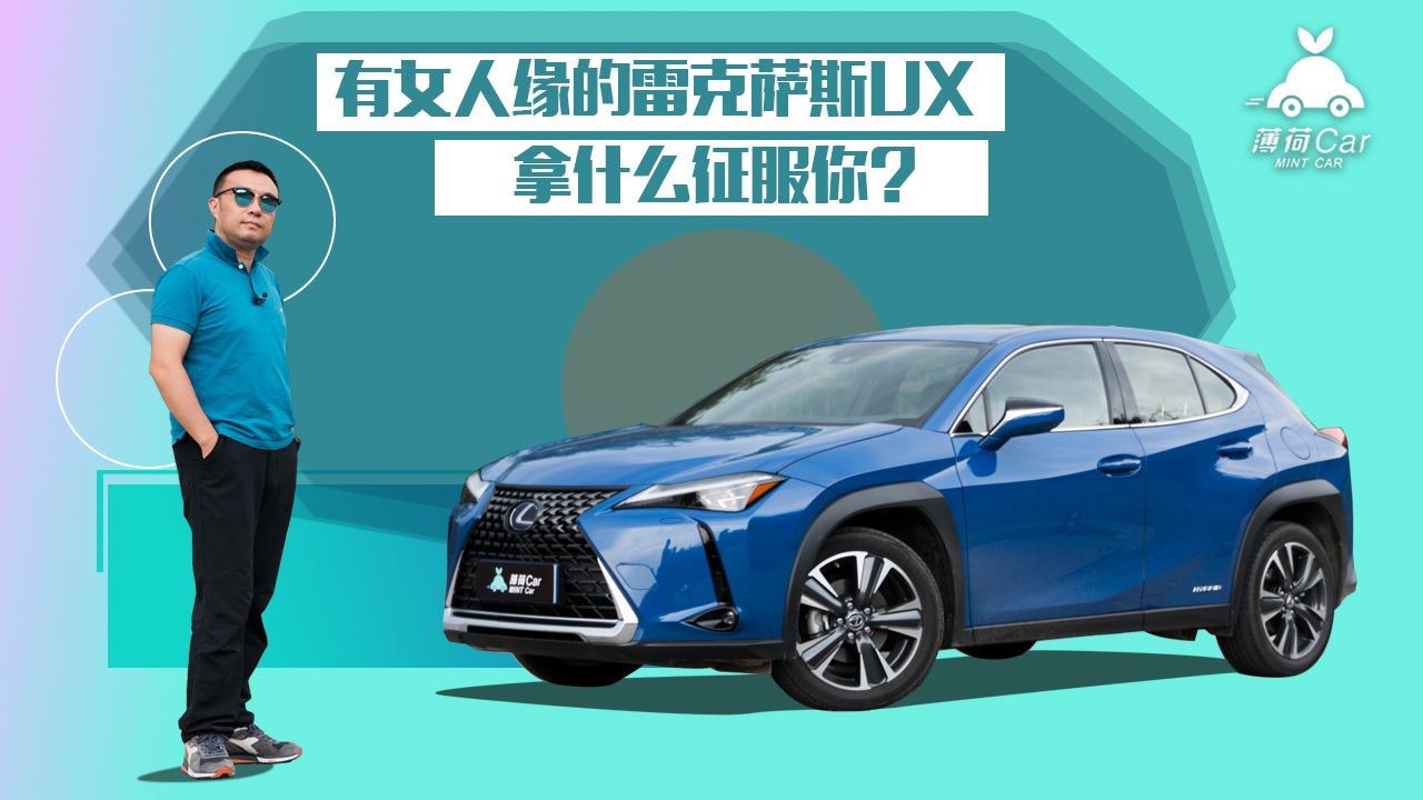 ��Ů��Ե���׿���˹UX ��ʲô�����㣿