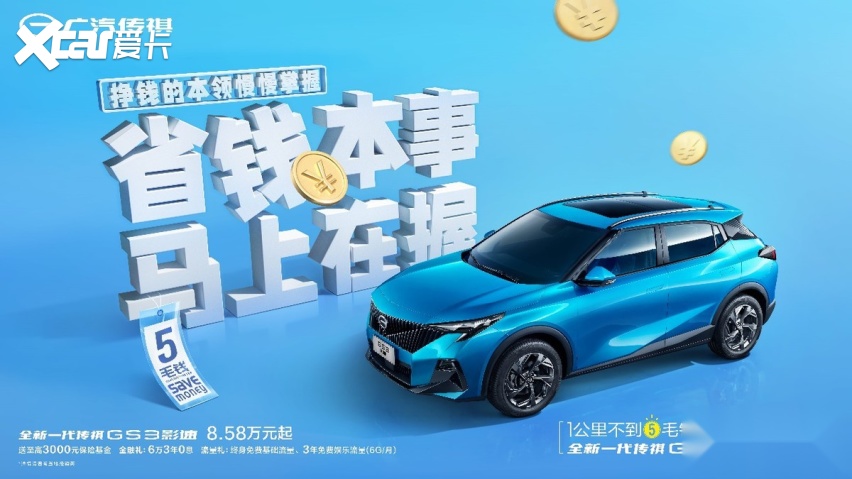 小型SUV质量排行发布 传祺GS3斩获第一