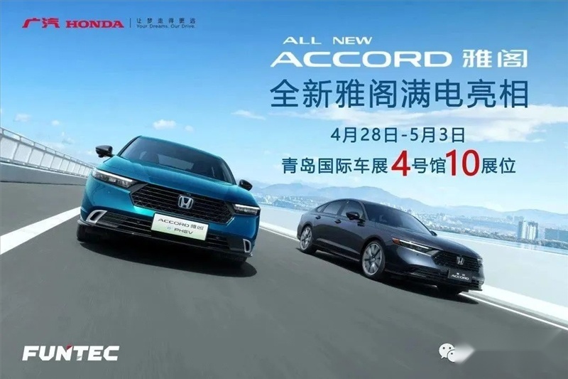 2023第二十二届青岛国际车展4月28日启幕