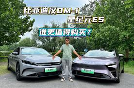 预算20万选增程还是插电？看完星纪元ES和汉DM-i对比，就知道了！
