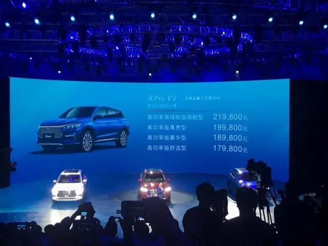 8.98万起！比亚迪宋Pro推"铁三角"系列