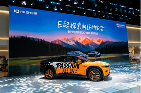 长安启源E07焕新升级 21.99万起即刻探索向往的生活