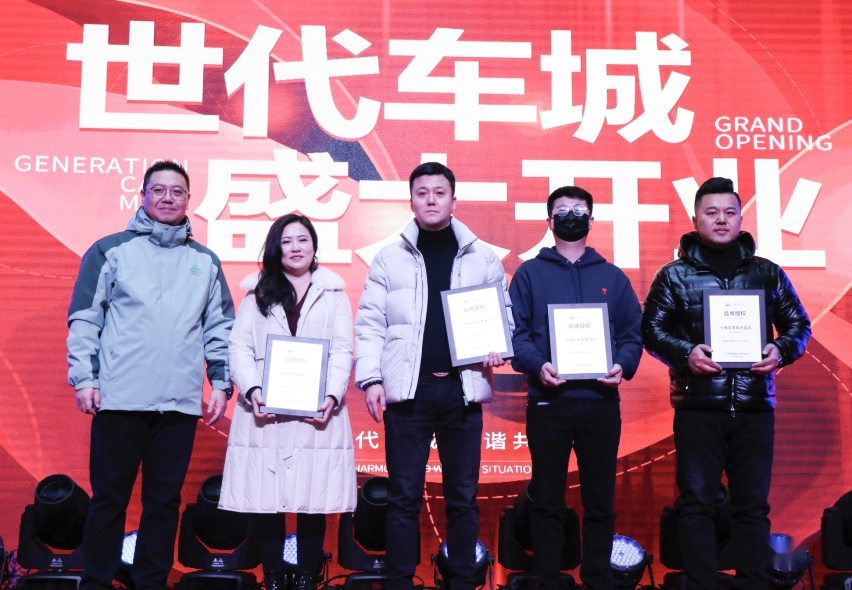 红旗台世代车城二手车交易中心盛大开业
