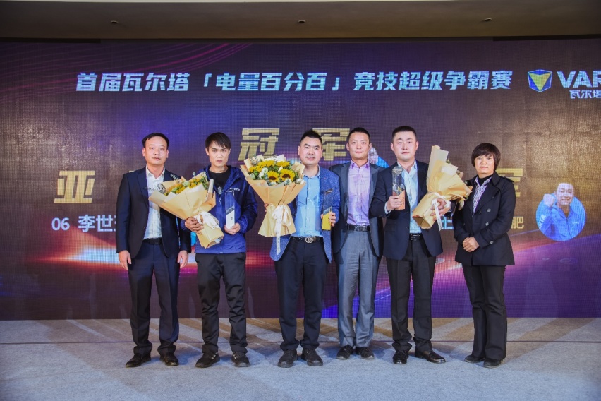 行业技术大比武 蓄势待发显风采 首届瓦尔塔技师超级争霸赛圆满收官