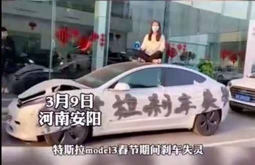 特斯拉“失控”河南女子“车顶喊话”，官方回应：检测数据正常