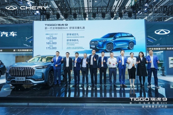 携9大超级舒适区耀目而来 新一代全球旗舰SUV瑞虎9全球预售正式开启！