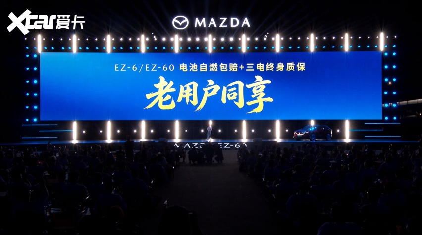 “不背刺老用户” 负责任到底 长安马自达EZ-60激光版上市
