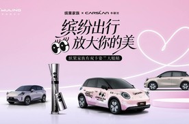 绽放多元美！缤果家族×卡姿兰快闪上海，缤纷出行放大你的美