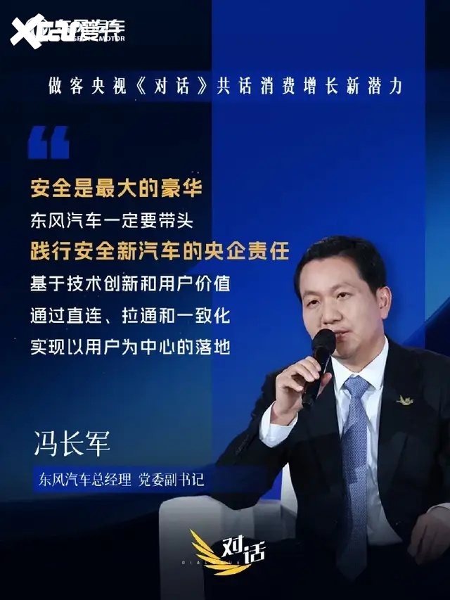 总经理两度空缺13月 东风业绩偏科 冯长军硬核履历能否改2026战局