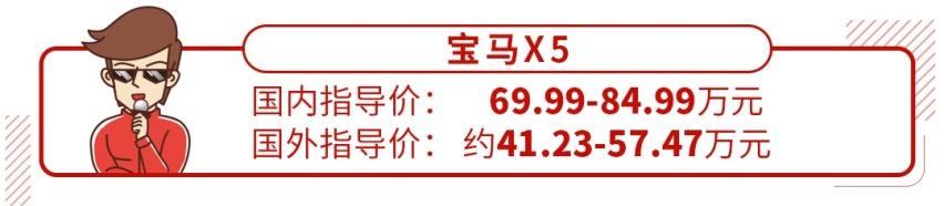 同一款车，国内比国外贵30万，真的是没良心吗？