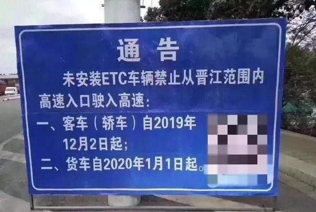 ETC出新规！7月1日正式实施，不注意小心吃亏！