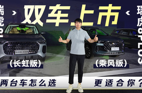 发布会办在青岛5G工厂里，奇瑞造车真的鼓励大家来看