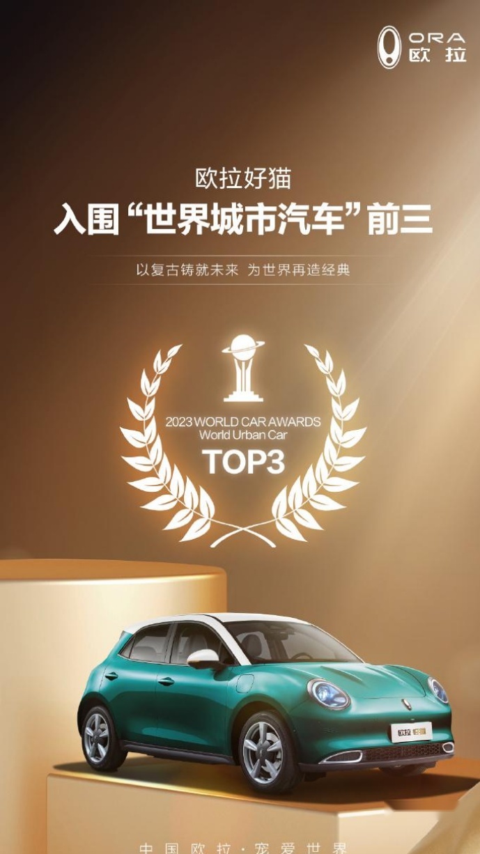 2023款欧拉好猫GT木兰版售价14.38万-15.38万元