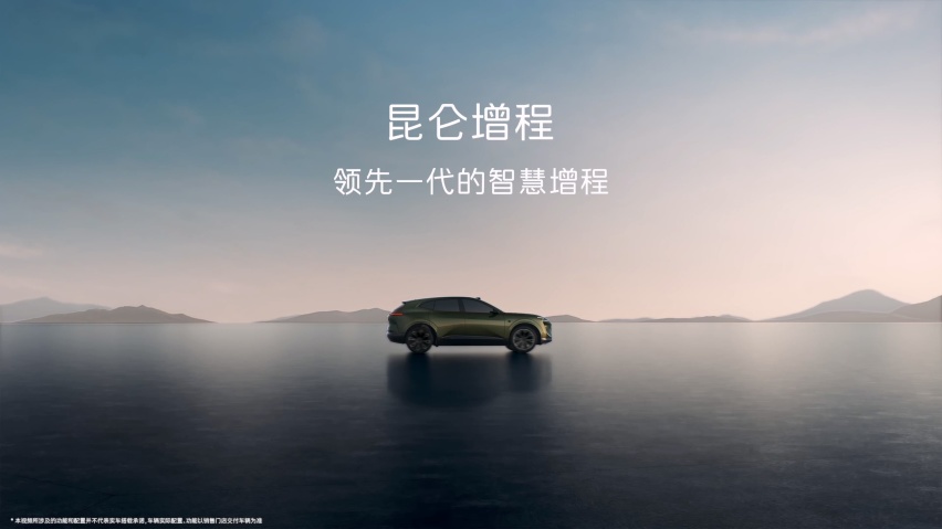 谁说增程是落后技术？阿维塔推动行业制定智能增程新标准