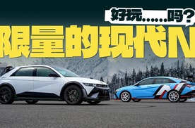 伊兰特N TCR金卡纳，IONIQ 5 N DK漂移，有何特别？