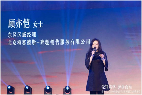 梅赛德斯-EQ品牌创领 “先锋豪华” 全新EQA EQB纯电SUV上市