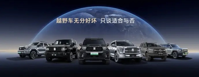 长城说 4.0T V8要来，实际上又搞了一套“泛越野”的插混Hi4-Z