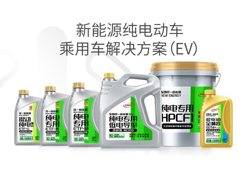 统一冷却液：对于你的电车来说，选择一款合适的冷却液很重要