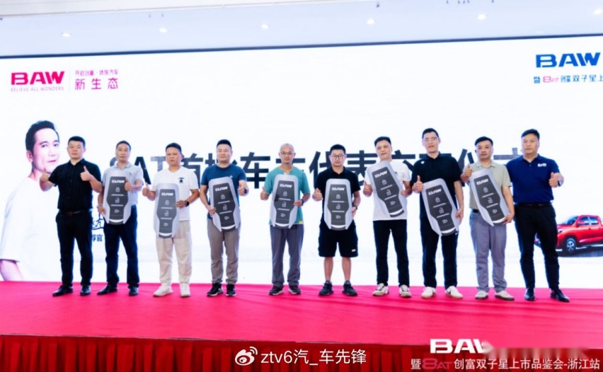 BAW自动挡双车8.78万起杭州上市！专注创富休旅两大需求
