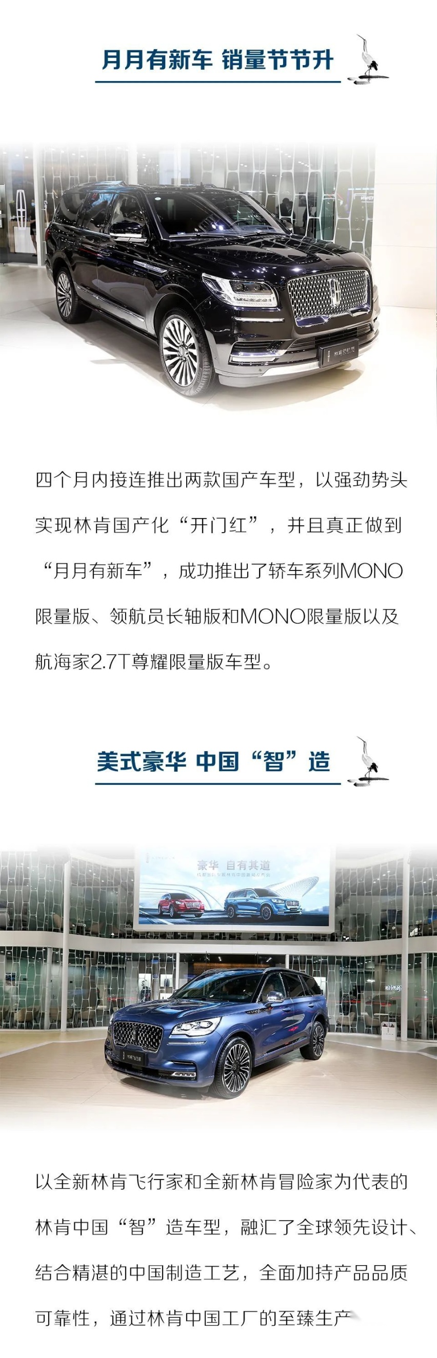 汽车品评丨豪华自有其道 全新林肯飞行家AVIATOR闪耀成都