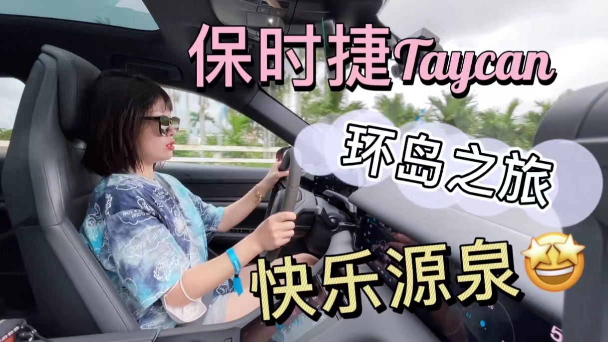 ŮһҕǸܱr(sh)Taycan r(sh)׿늄(dng)܇ֵI᣿