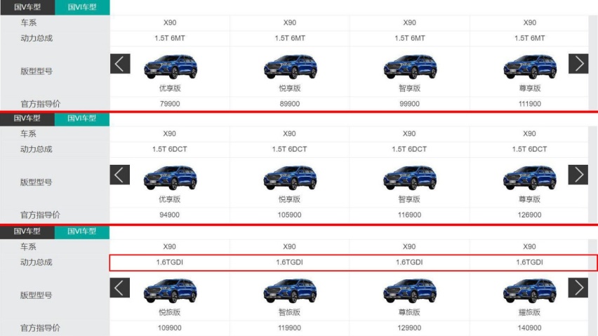 低价格高配置 捷途X90 X95能让人真正放心吗？