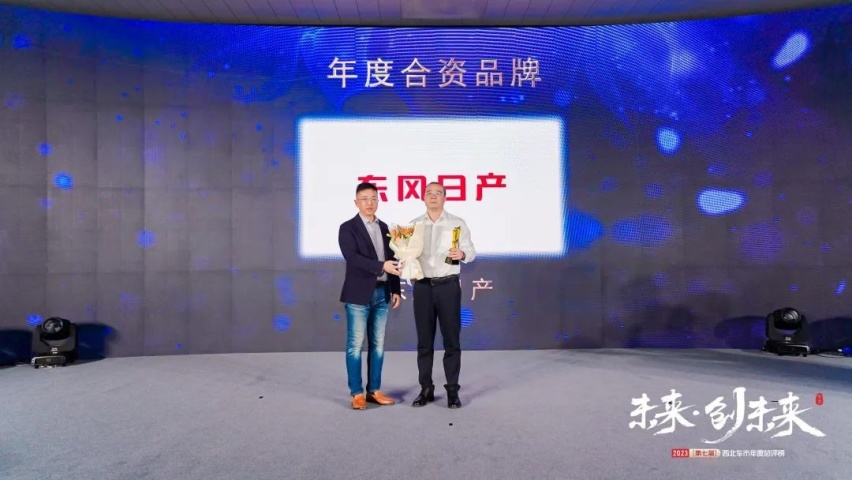 2023（第七届）西北车市年度总评榜暨都市汽车年度盛典圆满落幕