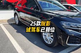 25款大众锐影试驾车已到位
