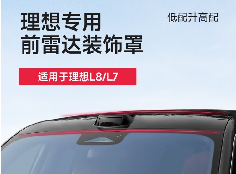 售价直降3万，理想L9销量还能有多大增长空间？