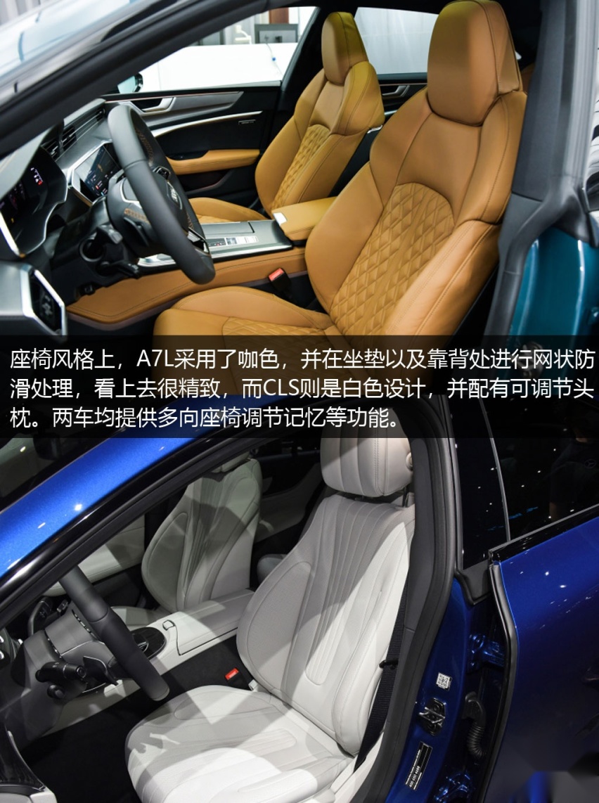 优雅都还在？奥迪A7L对比奔驰CLS