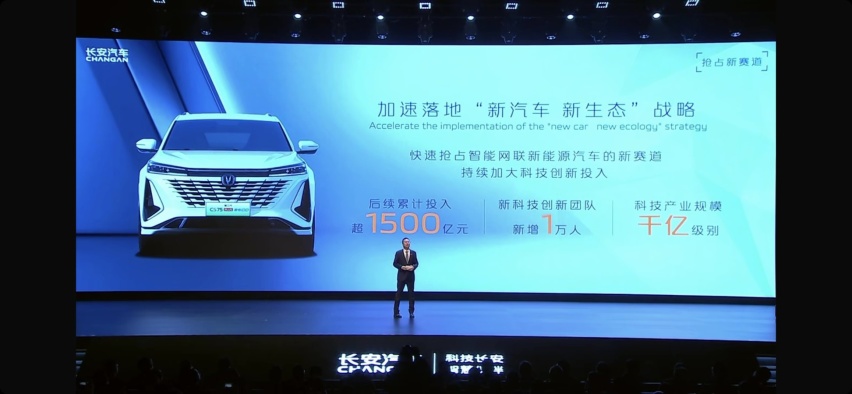 青铜科技|2023产销冲击280万,长安汽车要实现“五大突破、两大变革