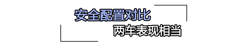 实力派之间的较量 奔腾B70对比吉利星瑞