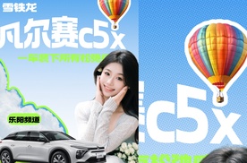 【乐阳频道】一车三用到底有多香？周末开着凡尔赛C5 X去野