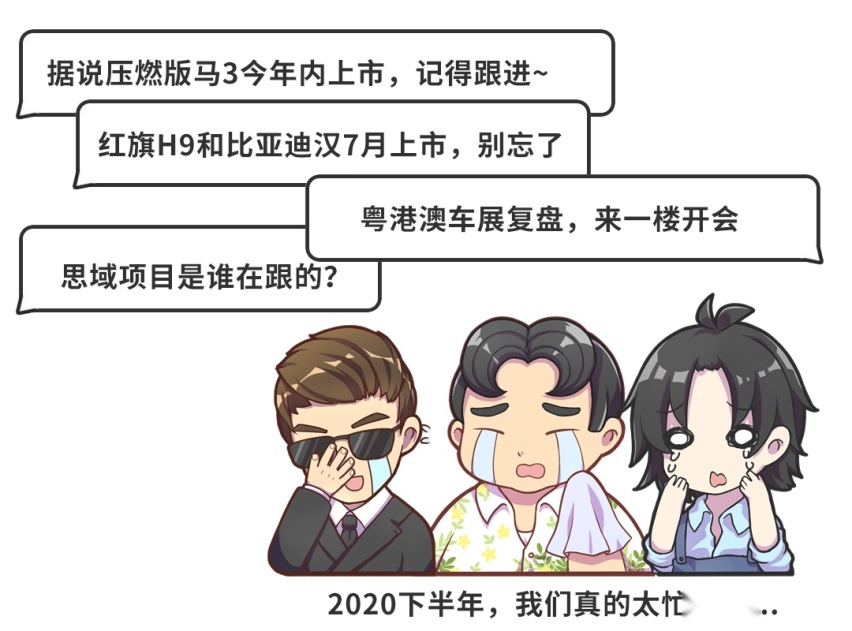 压轴戏来了！下半年最值得期待的8款新车