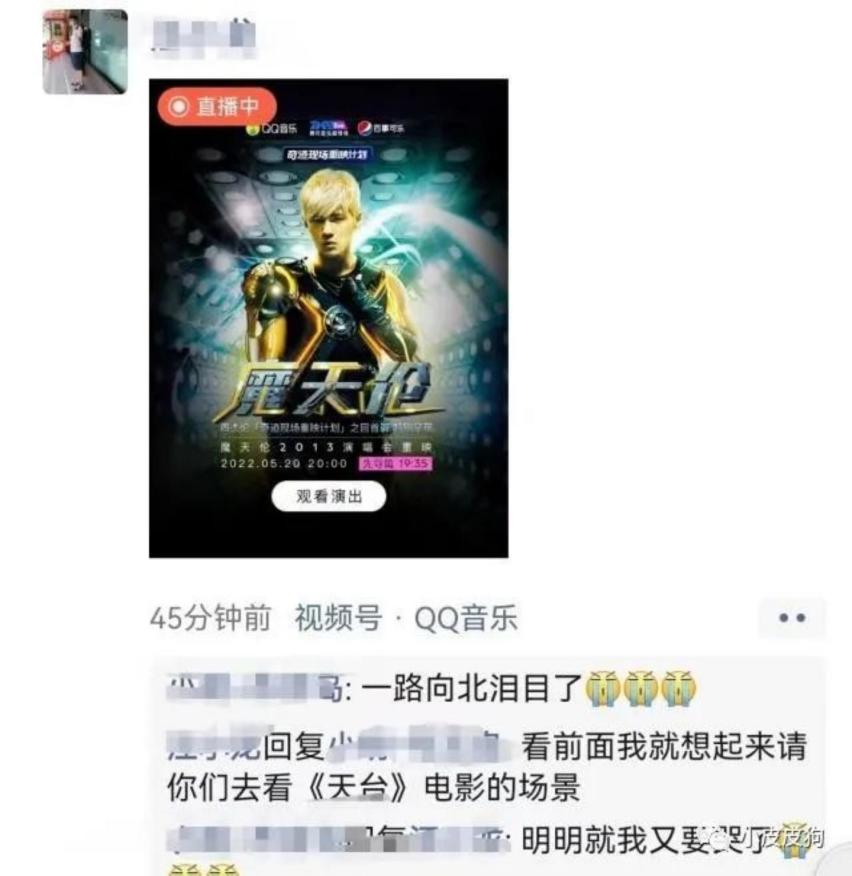 “混动新人”520开启盲订，却遇上“周杰伦地表最强演唱会”