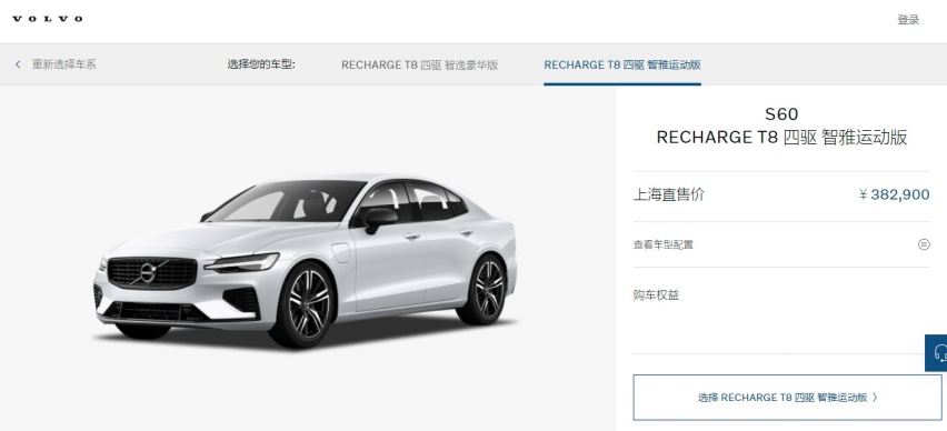 上海地区沃尔沃RECHARGE（插混）车型最高降价13.5万元