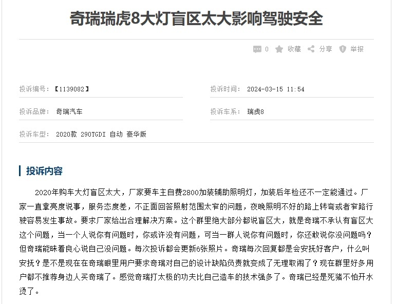 3月汽车投诉排行榜公布，比亚迪多款车型上榜，价格变动成主力！