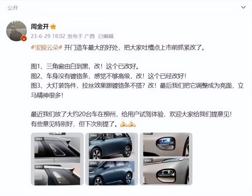 开门造车！10万以内纯电A级，盲订10000+的宝骏云朵到底怎么样？