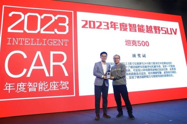 问界M7斩获2023年度智能座驾，面向Z世代的智能汽车年度推荐车单