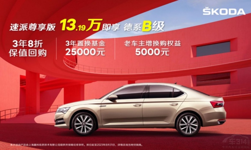 一台错过悔三年的车 斯柯达速派这么香！