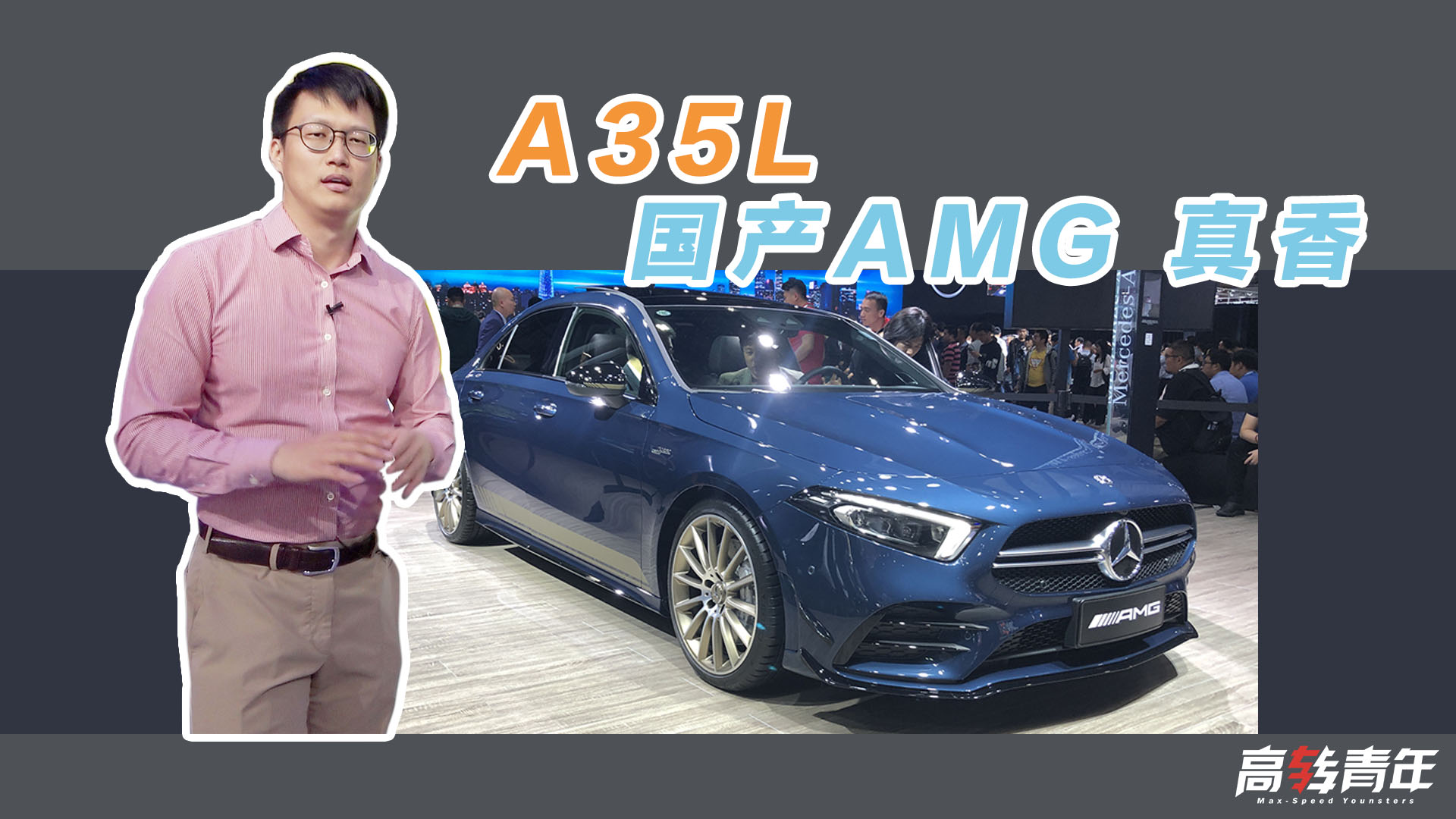 ȫaYAMG A35Lһaĵϵ߶܇