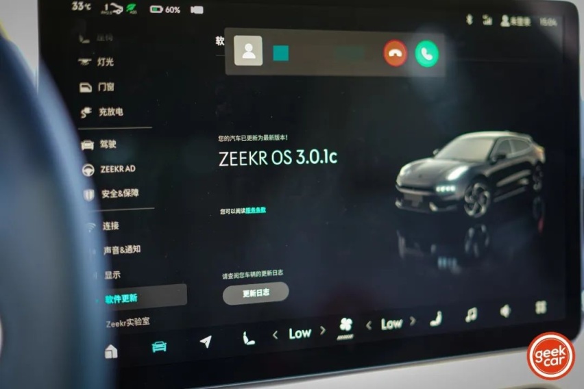 现在的极氪001，体验有些不一样了