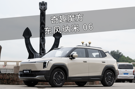 这奇趣魔方，你喜欢吗？