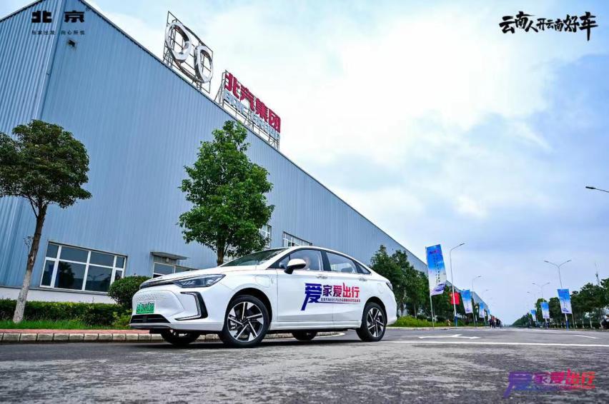 “爱家爱出行”北汽EU5 PLUS 云南媒体试驾圆满结束