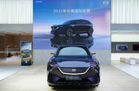 MAZDA EZ-60北国首秀 长安马自达携电动化阵营亮相